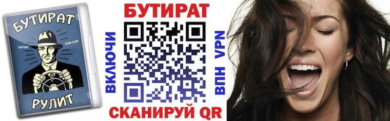 что такое наркотик  Тихорецк  Бутират жидкий экстази 
