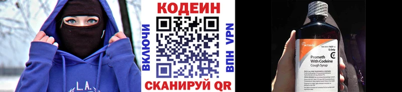 Кодеиновый сироп Lean Purple Drank  Тихорецк 