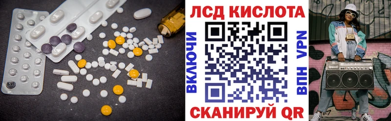 Лсд 25 экстази кислота  Тихорецк 