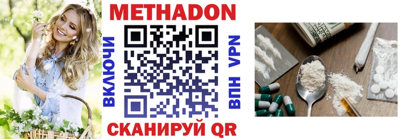 ссылка на мегу зеркало  Тихорецк  Метадон methadone 